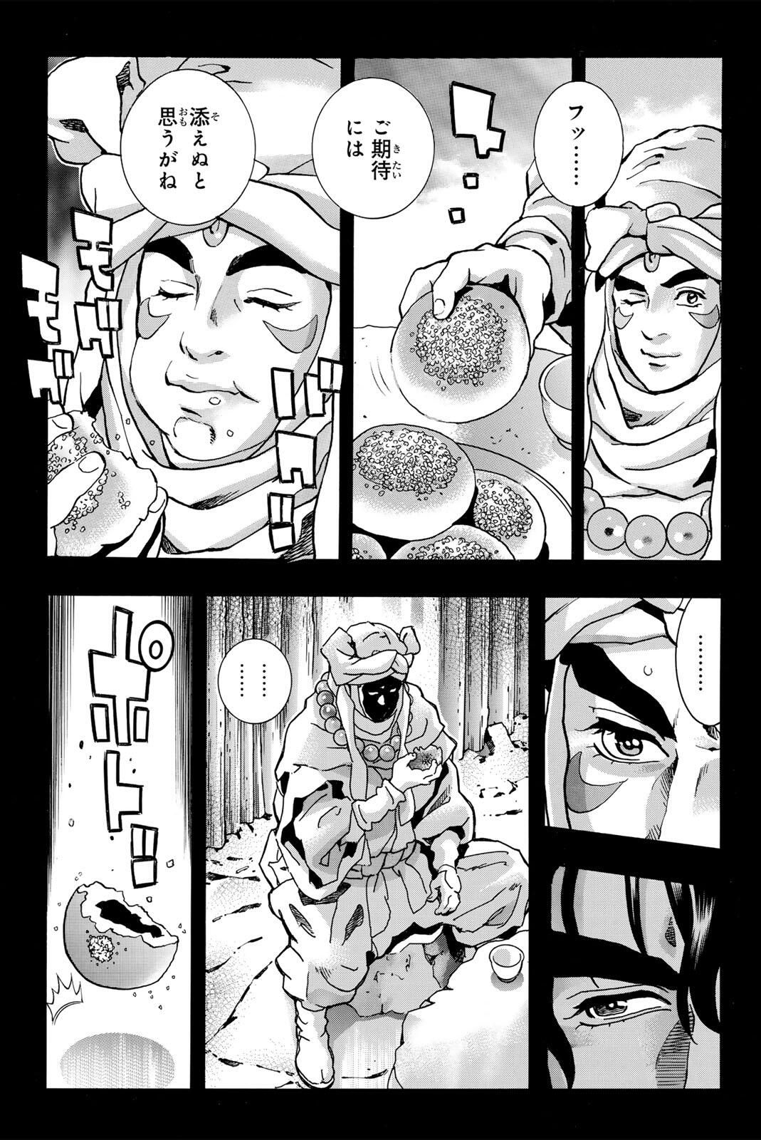 Chuuka Ichiban! Kiwami Chapter 192 13ページ