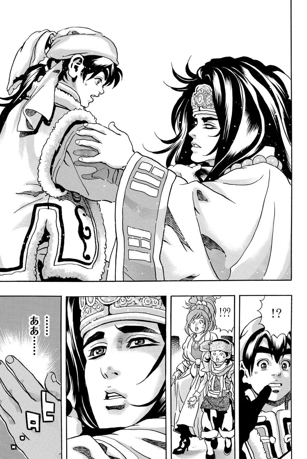 Chuuka Ichiban! Kiwami Chapter 194 13ページ