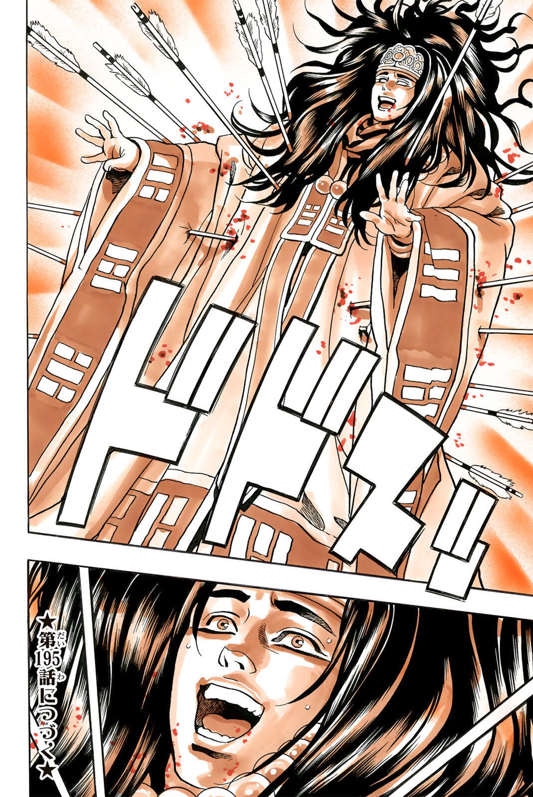 Chuuka Ichiban! Kiwami Chapter 194 20ページ