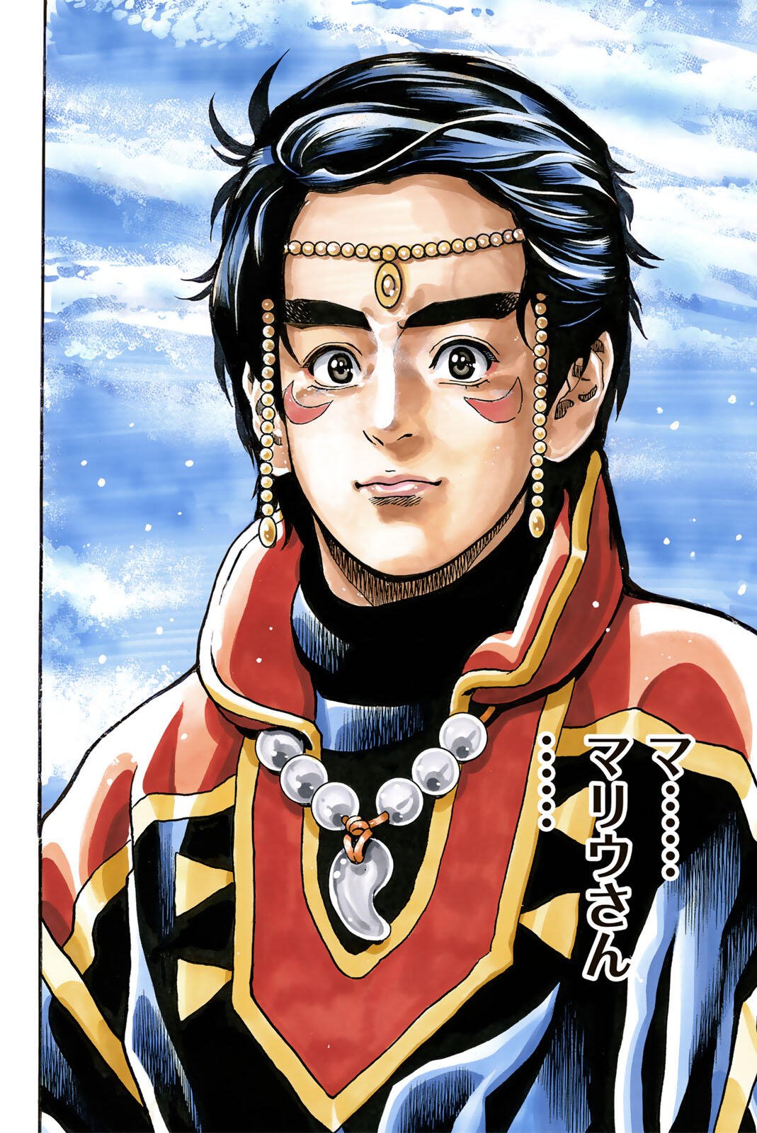 Chuuka Ichiban! Kiwami Chapter 195 6ページ