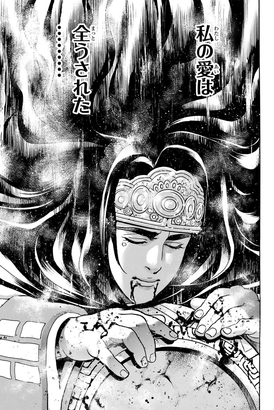 Chuuka Ichiban! Kiwami Chapter 195 9ページ