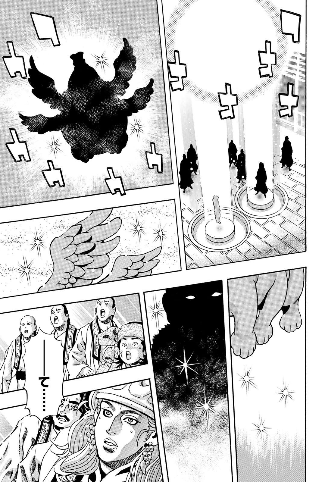 Chuuka Ichiban! Kiwami Chapter 196 11ページ