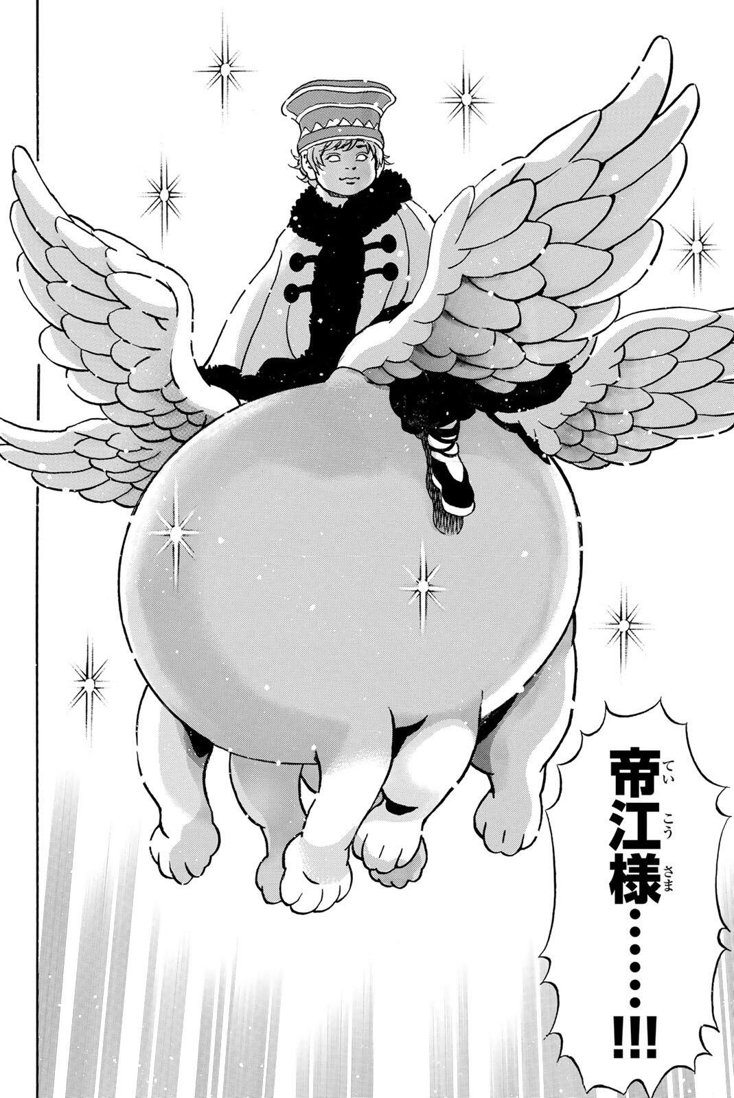 Chuuka Ichiban! Kiwami Chapter 196 12ページ