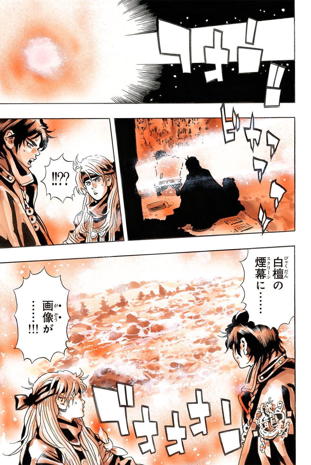 Chuuka Ichiban! Kiwami Chapter 196 19ページ