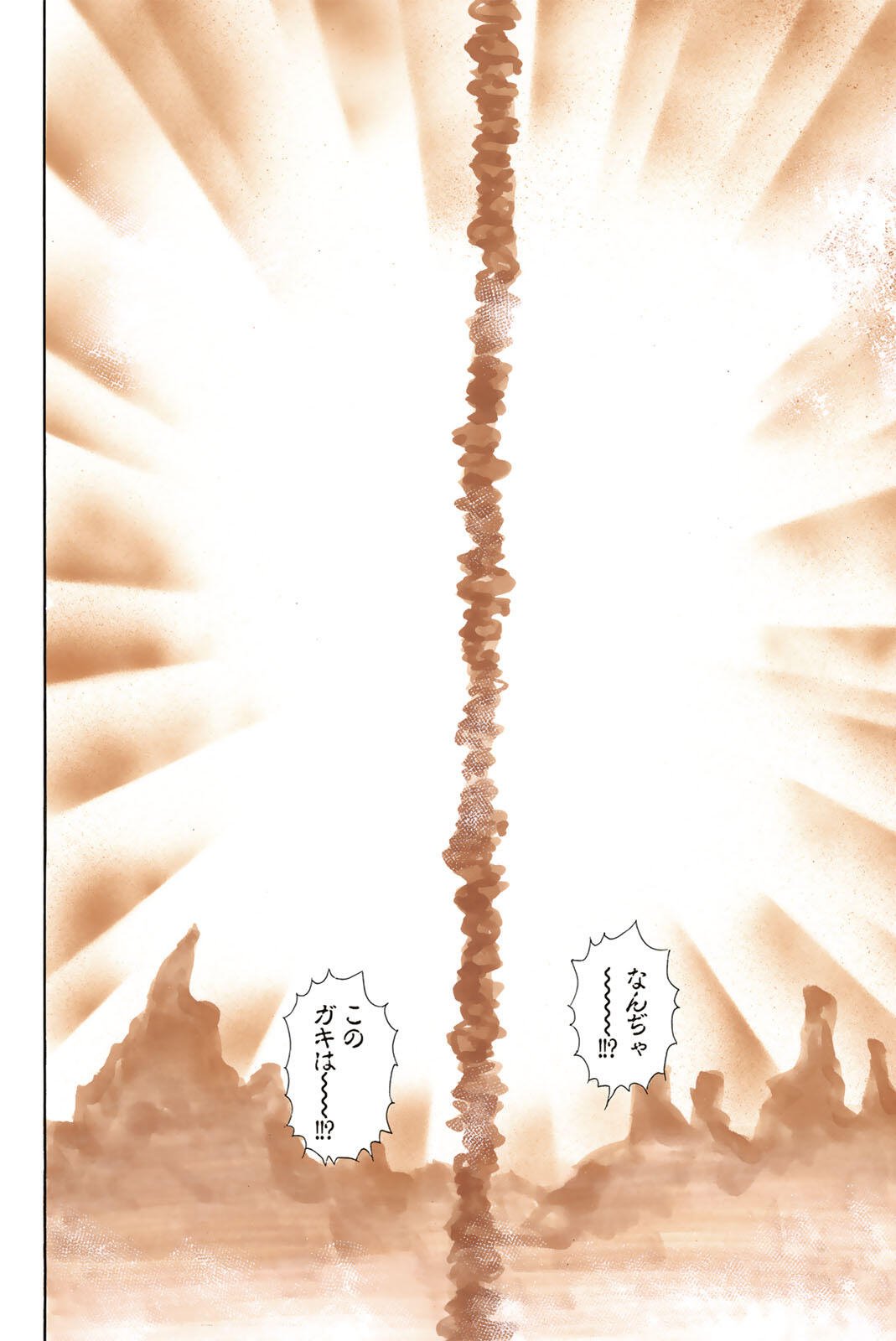Chuuka Ichiban! Kiwami Chapter 197 6ページ