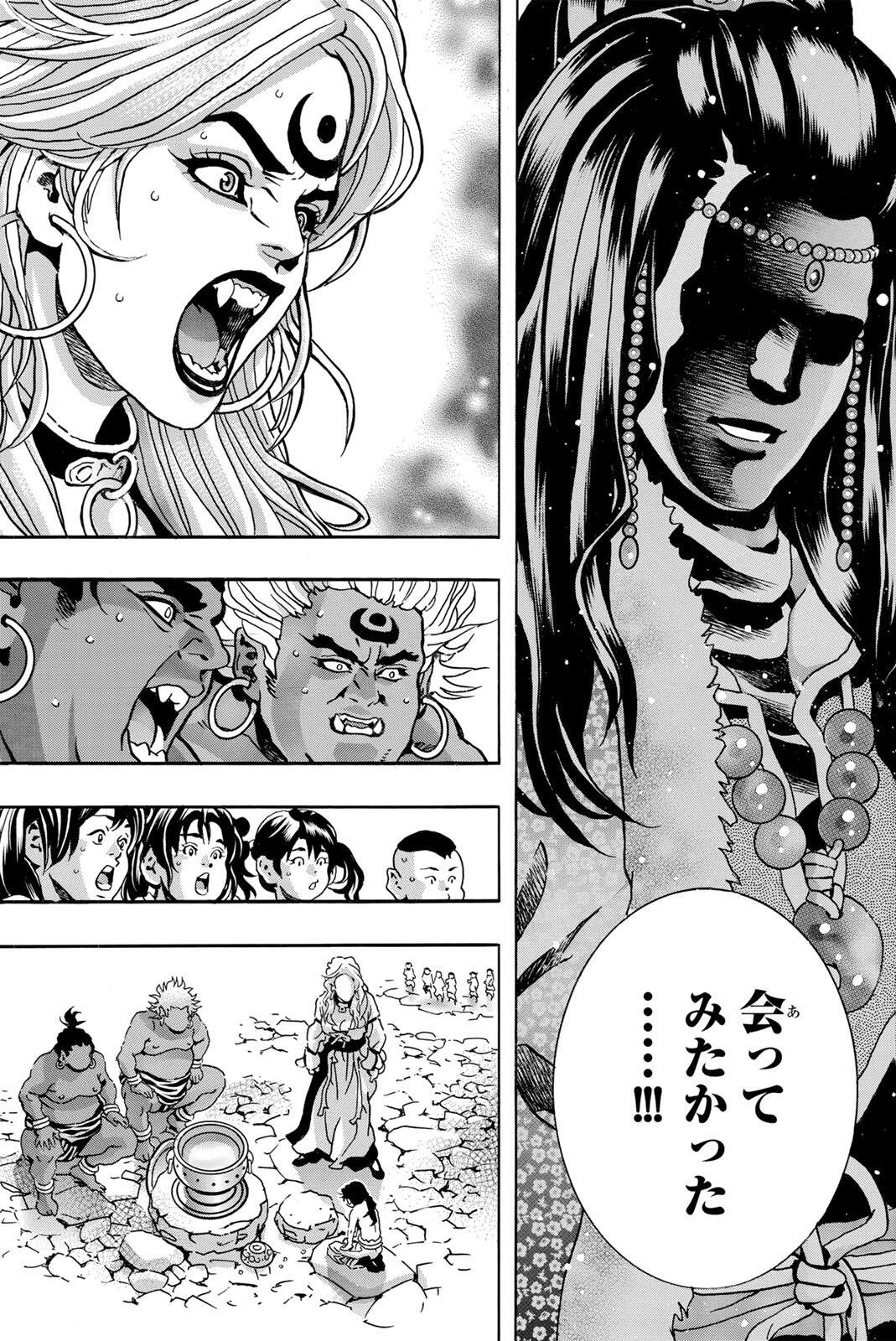 Chuuka Ichiban! Kiwami Chapter 198 15ページ