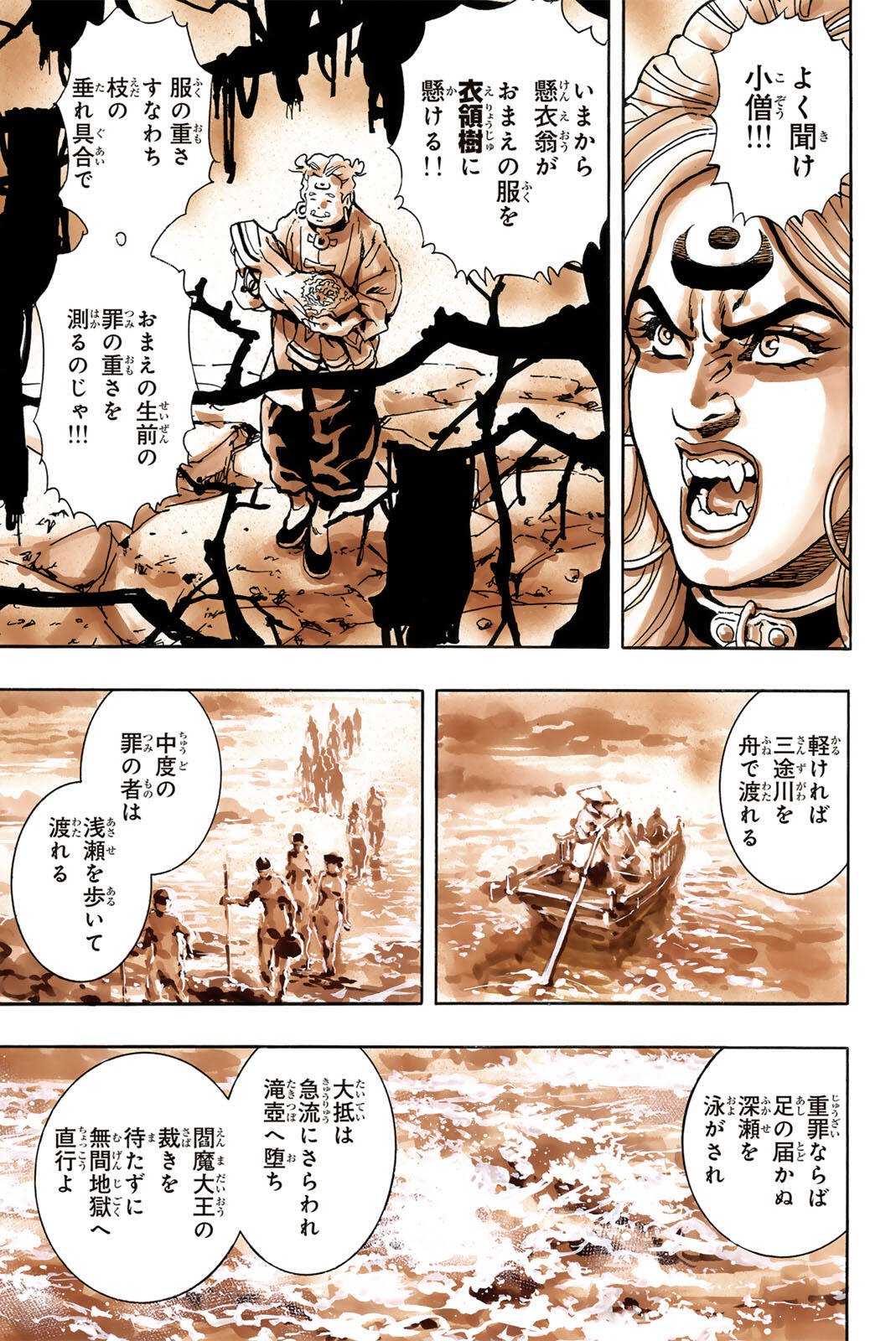 Chuuka Ichiban! Kiwami Chapter 198 19ページ