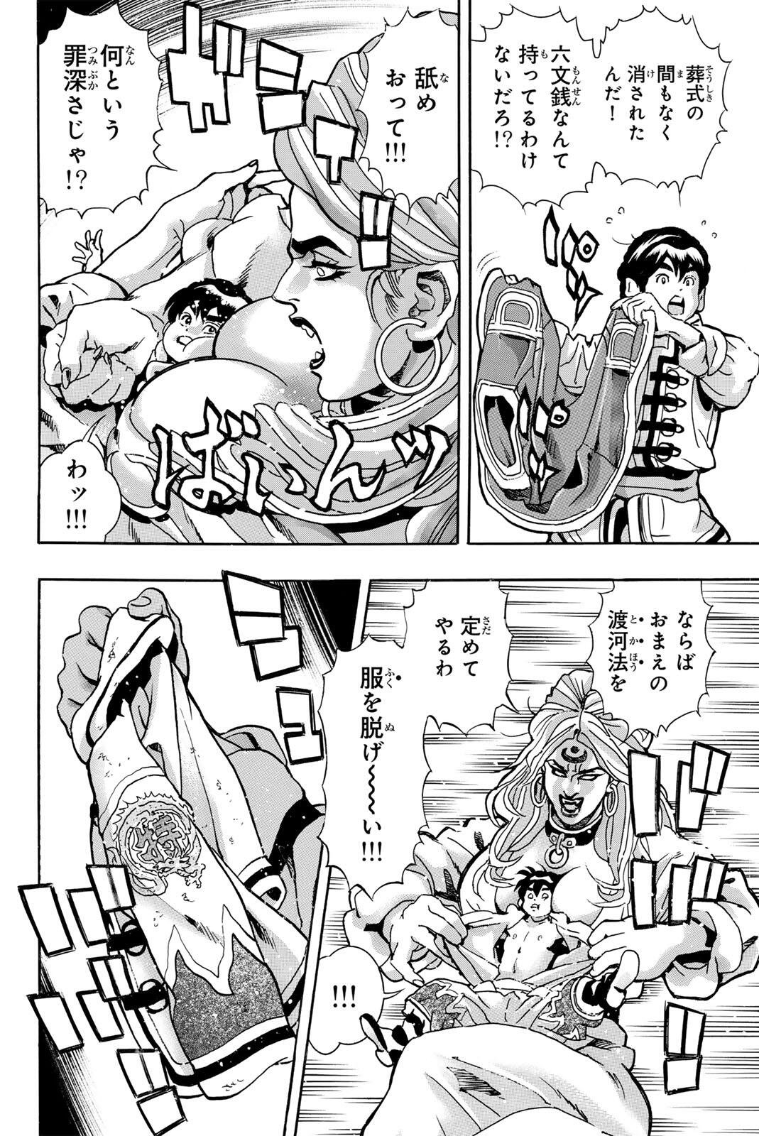Chuuka Ichiban! Kiwami Chapter 198 4ページ