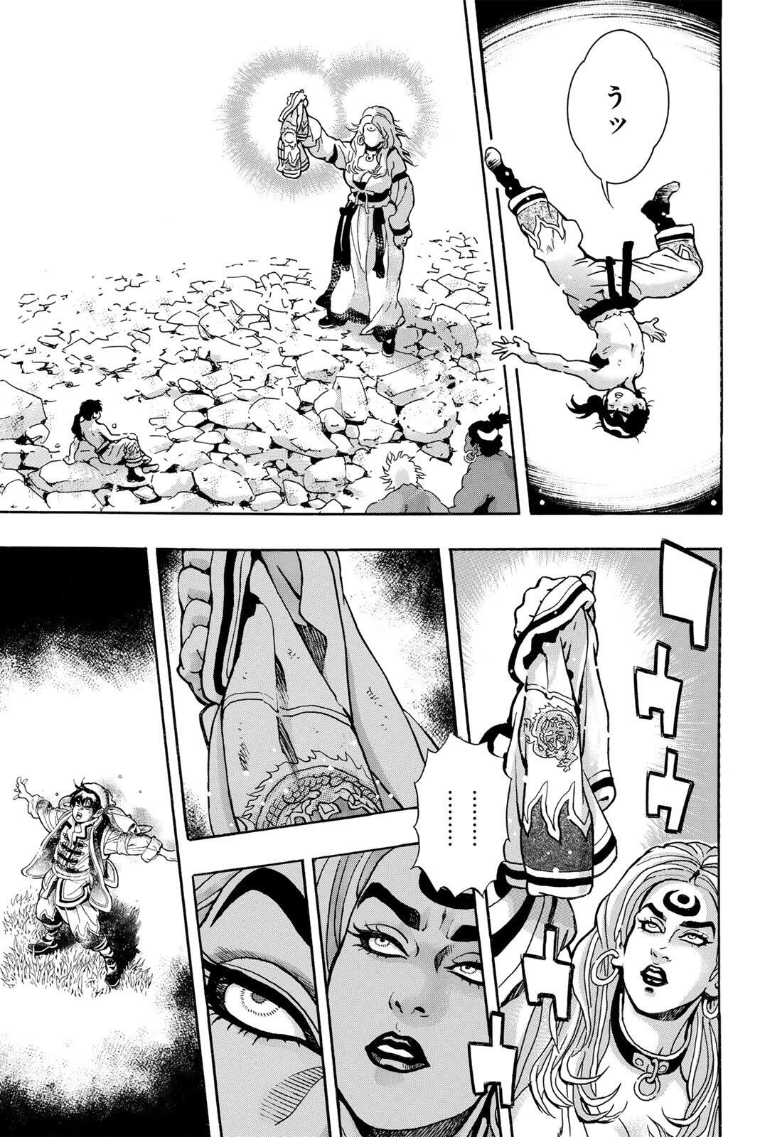 Chuuka Ichiban! Kiwami Chapter 198 5ページ