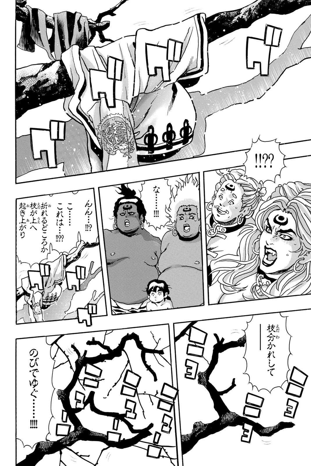 Chuuka Ichiban! Kiwami Chapter 199 2ページ