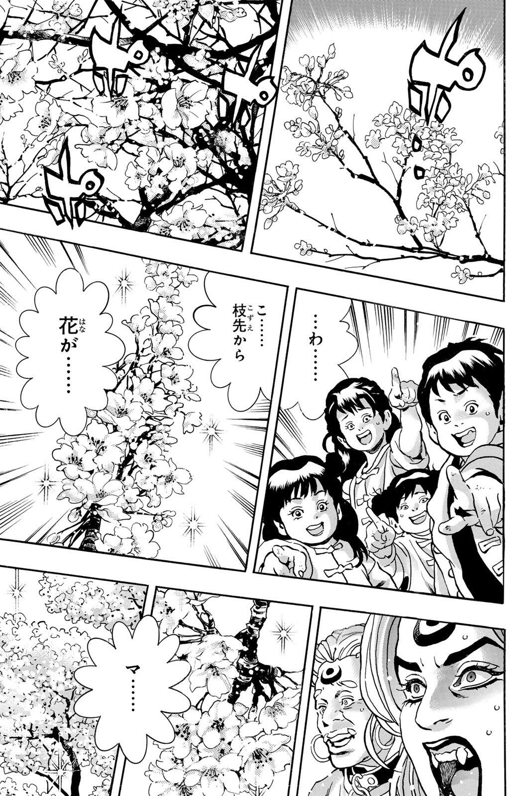 Chuuka Ichiban! Kiwami Chapter 199 3ページ
