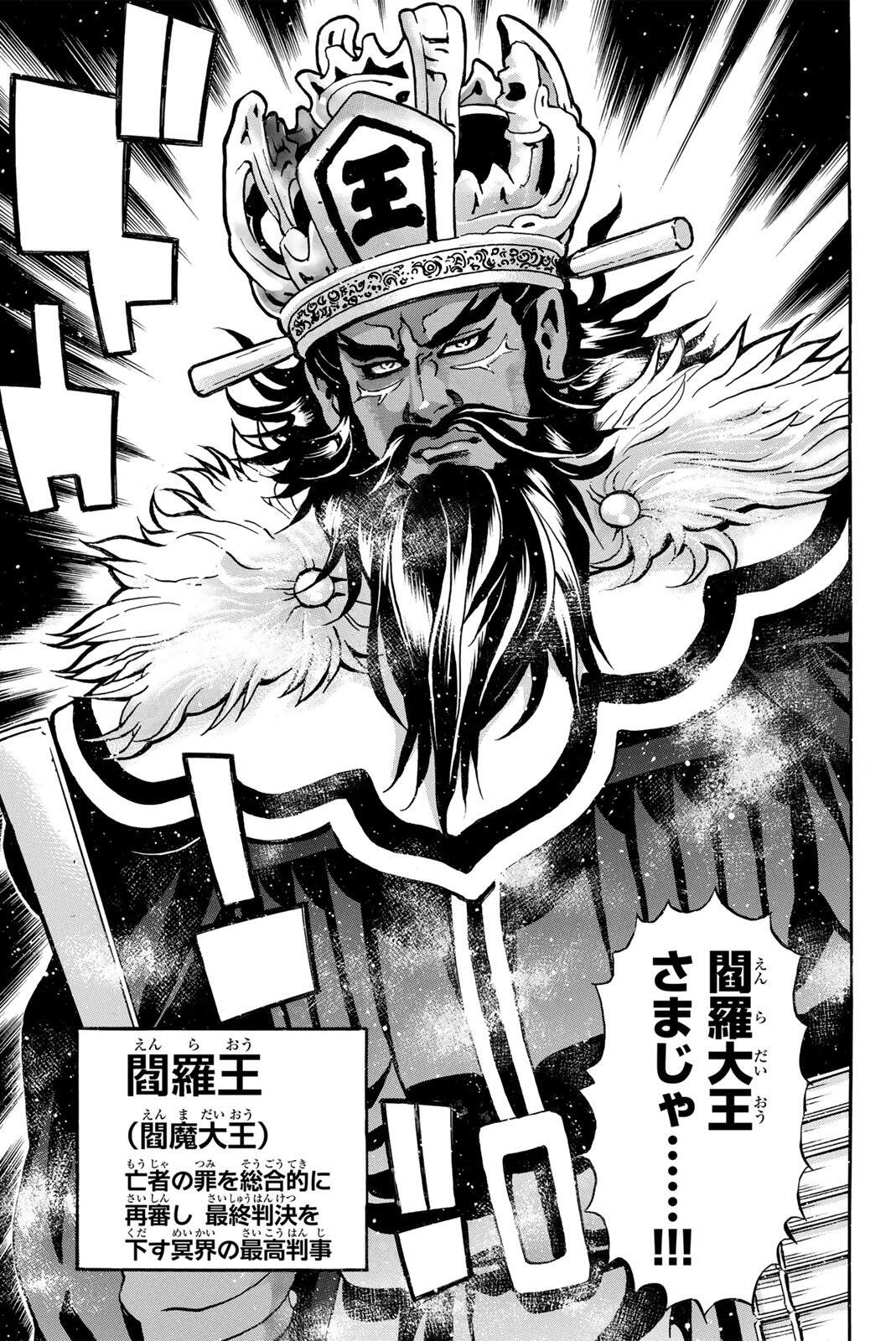 Chuuka Ichiban! Kiwami Chapter 200 11ページ