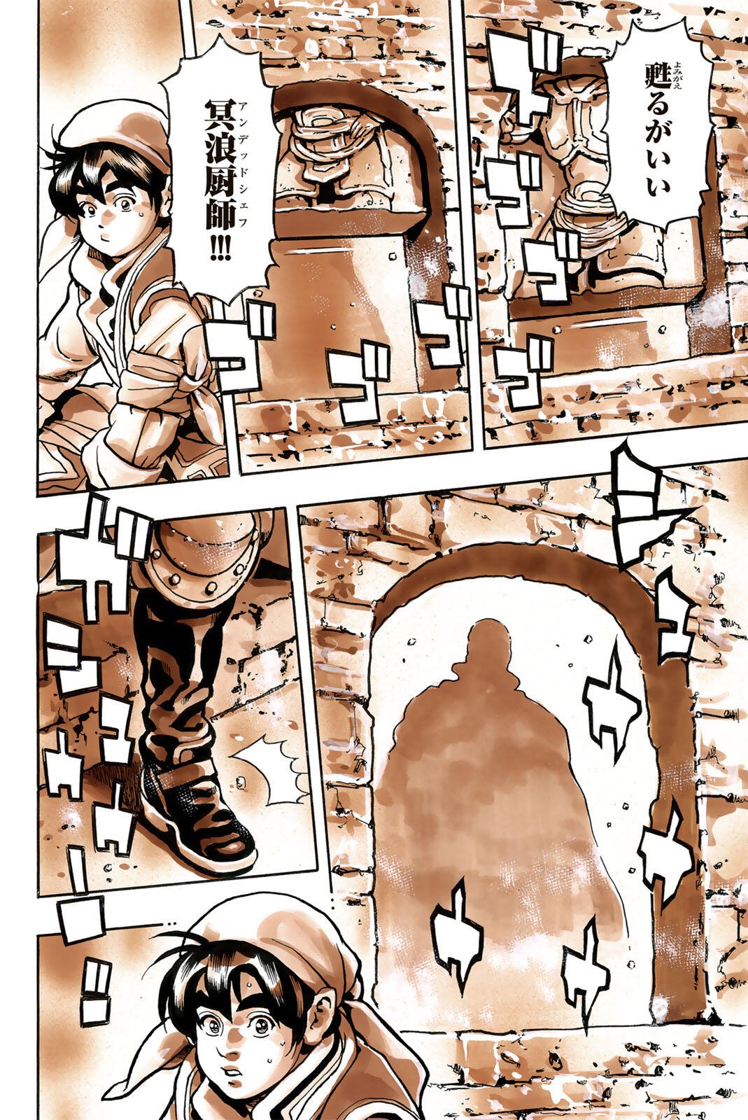 Chuuka Ichiban! Kiwami Chapter 200 18ページ