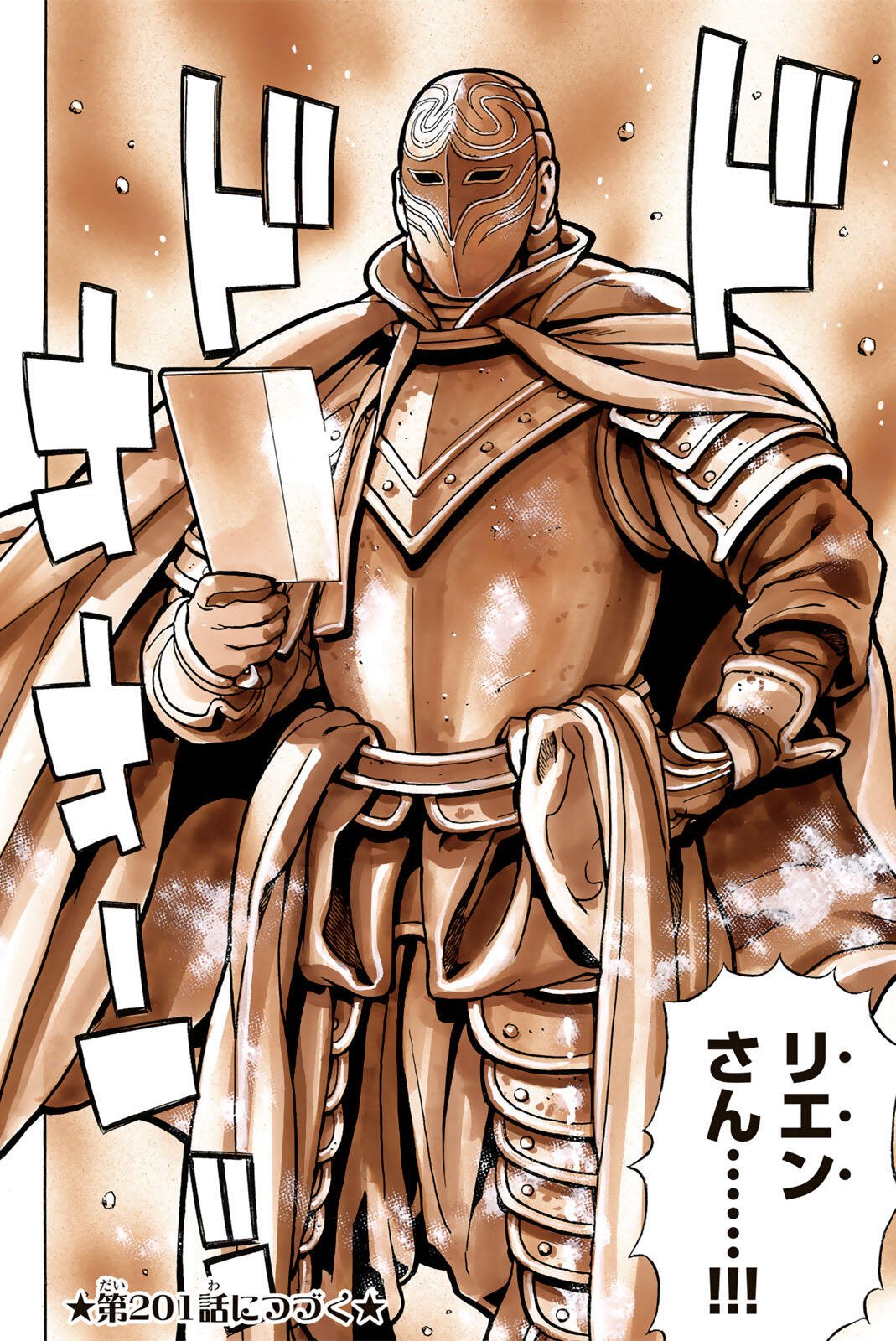 Chuuka Ichiban! Kiwami Chapter 200 20ページ