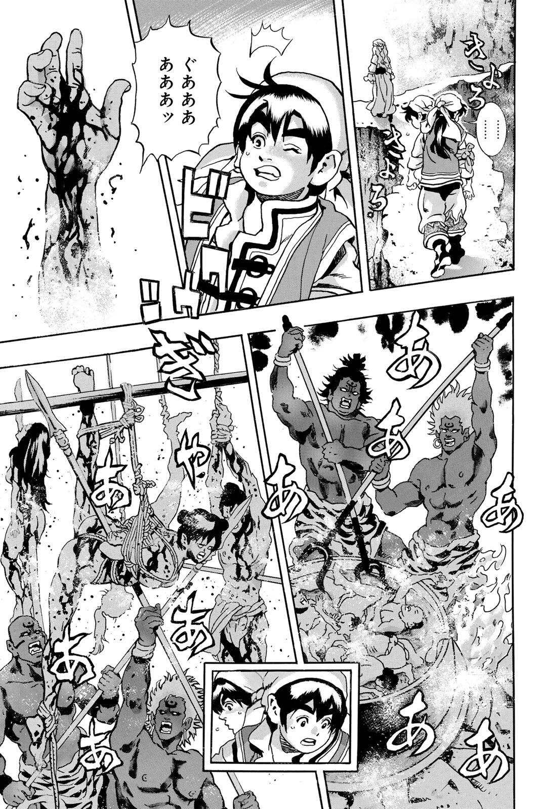 Chuuka Ichiban! Kiwami Chapter 200 5ページ