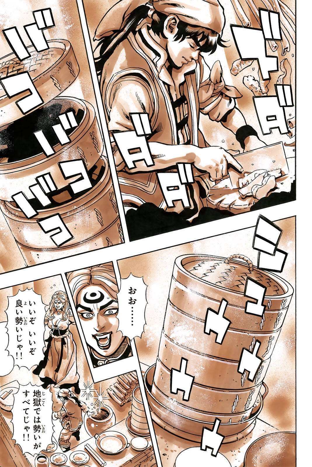 Chuuka Ichiban! Kiwami Chapter 201 17ページ