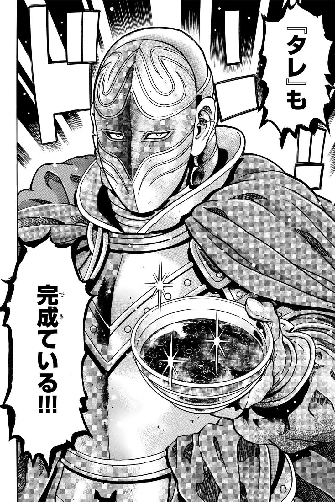 Chuuka Ichiban! Kiwami Chapter 202 12ページ