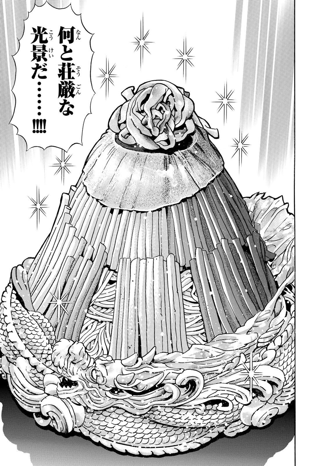 Chuuka Ichiban! Kiwami Chapter 202 15ページ