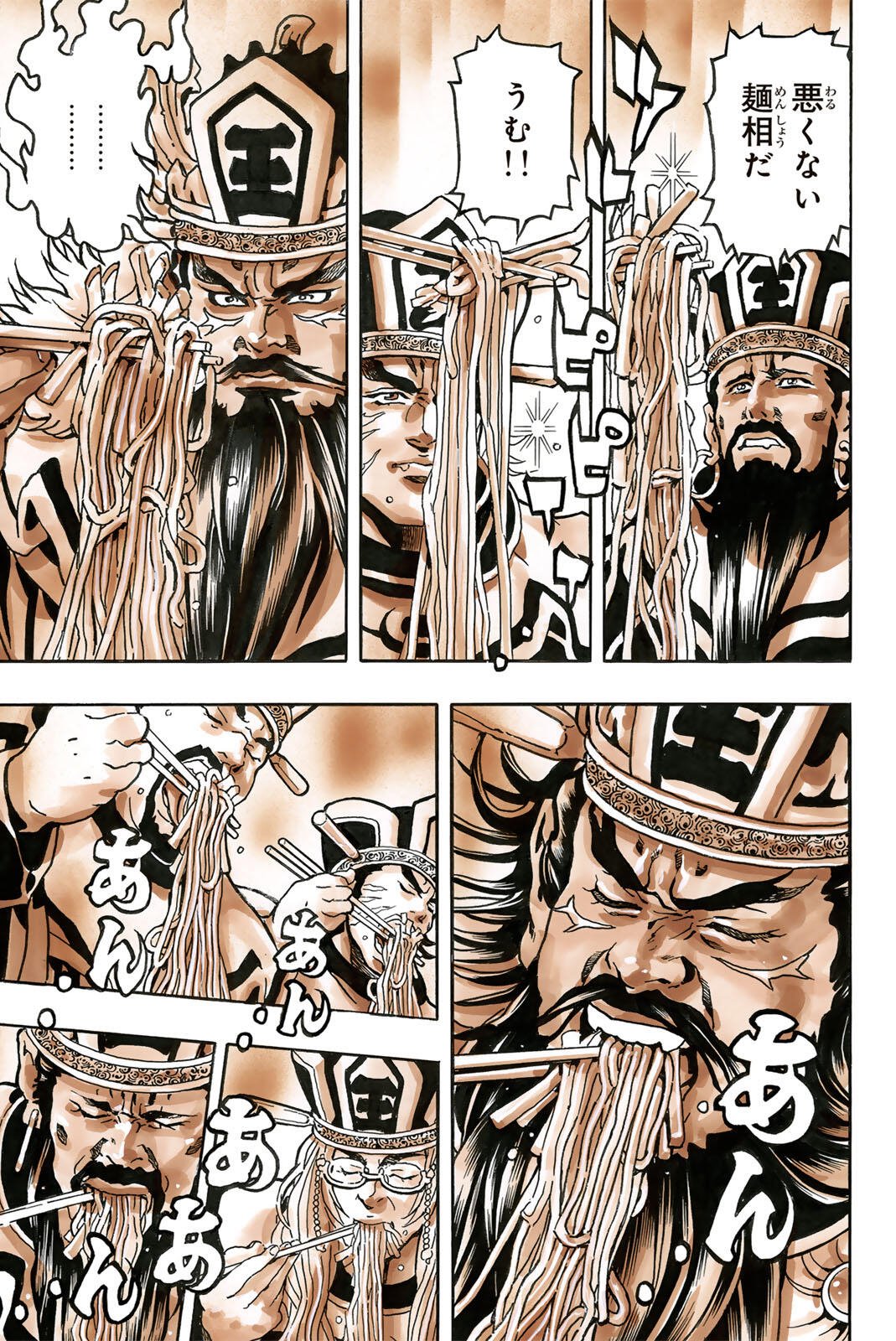 Chuuka Ichiban! Kiwami Chapter 202 19ページ