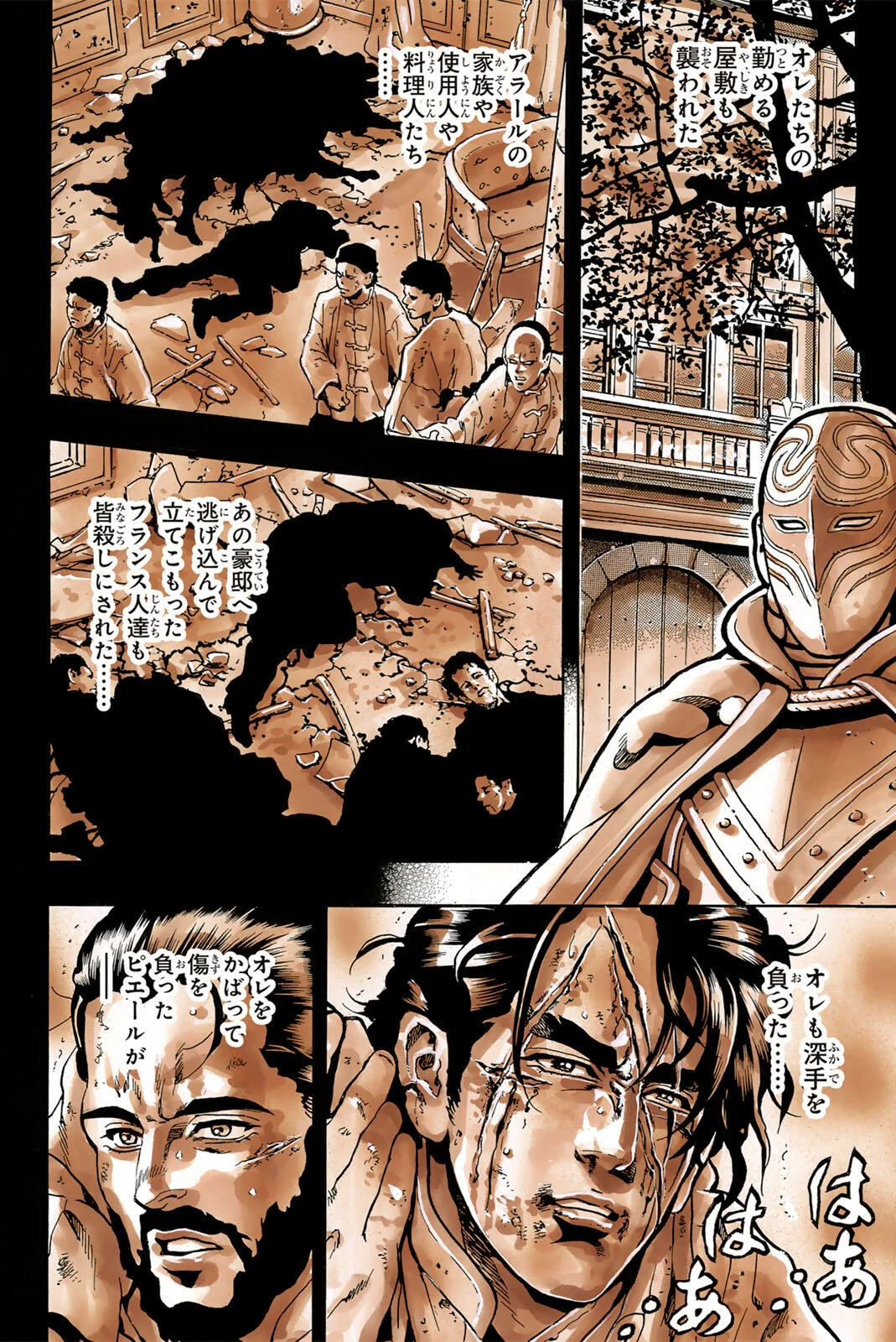 Chuuka Ichiban! Kiwami Chapter 204 18ページ
