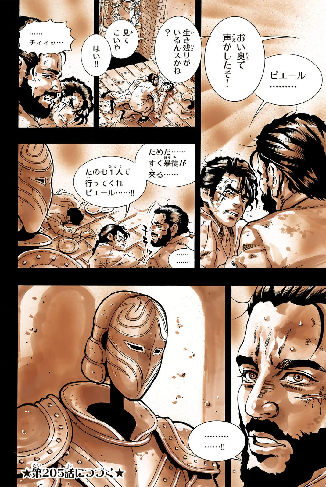 Chuuka Ichiban! Kiwami Chapter 204 20ページ