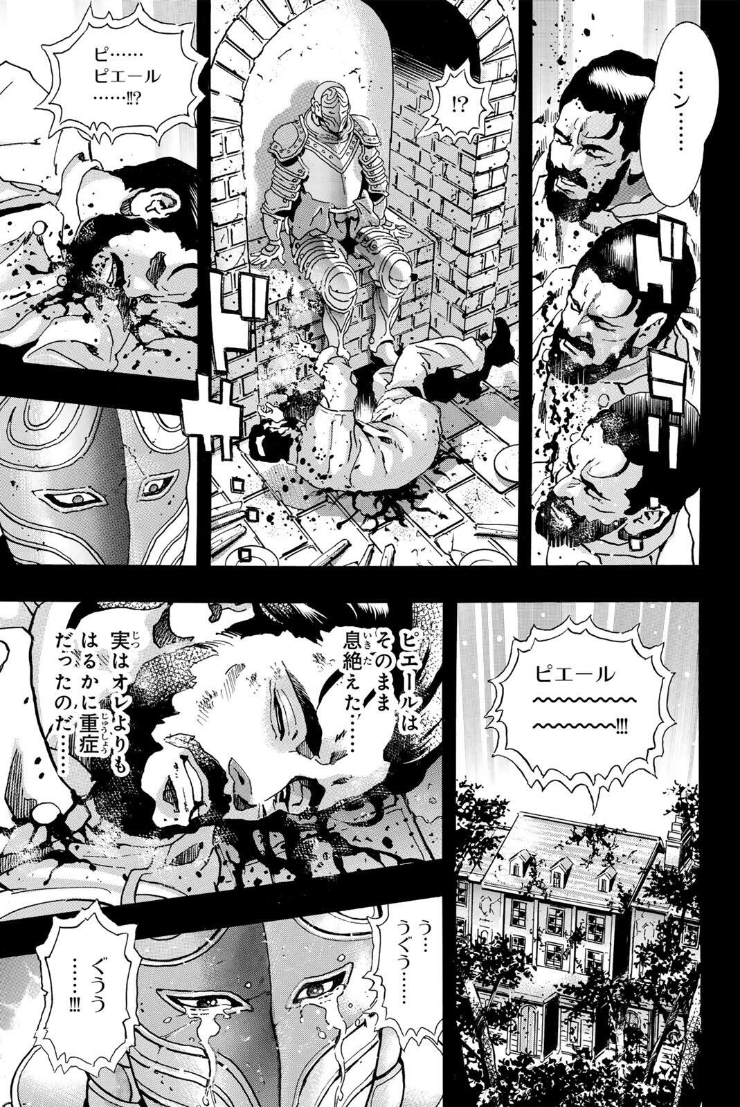 Chuuka Ichiban! Kiwami Chapter 205 3ページ