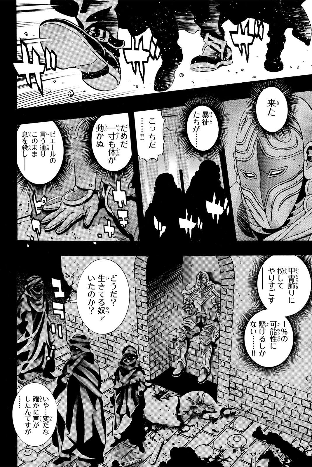 Chuuka Ichiban! Kiwami Chapter 205 4ページ