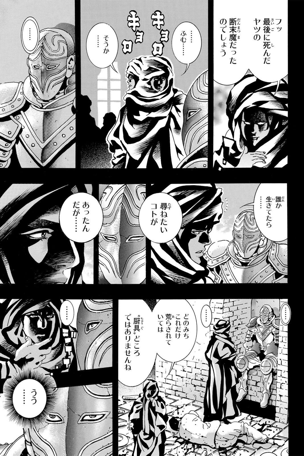 Chuuka Ichiban! Kiwami Chapter 205 5ページ
