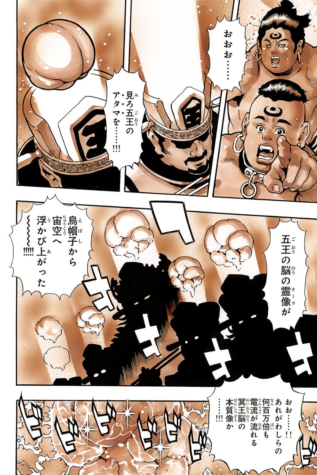 Chuuka Ichiban! Kiwami Chapter 206 16ページ
