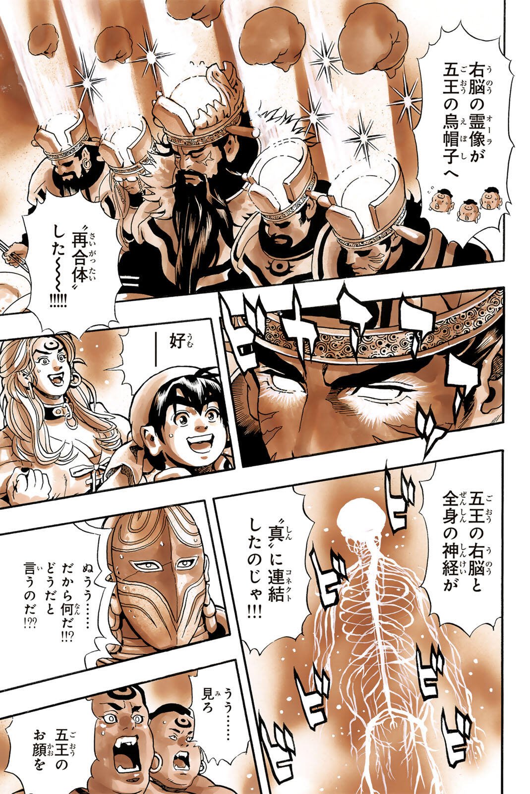 Chuuka Ichiban! Kiwami Chapter 206 19ページ