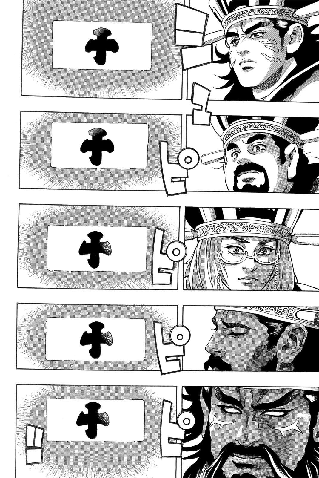 Chuuka Ichiban! Kiwami Chapter 207 14ページ