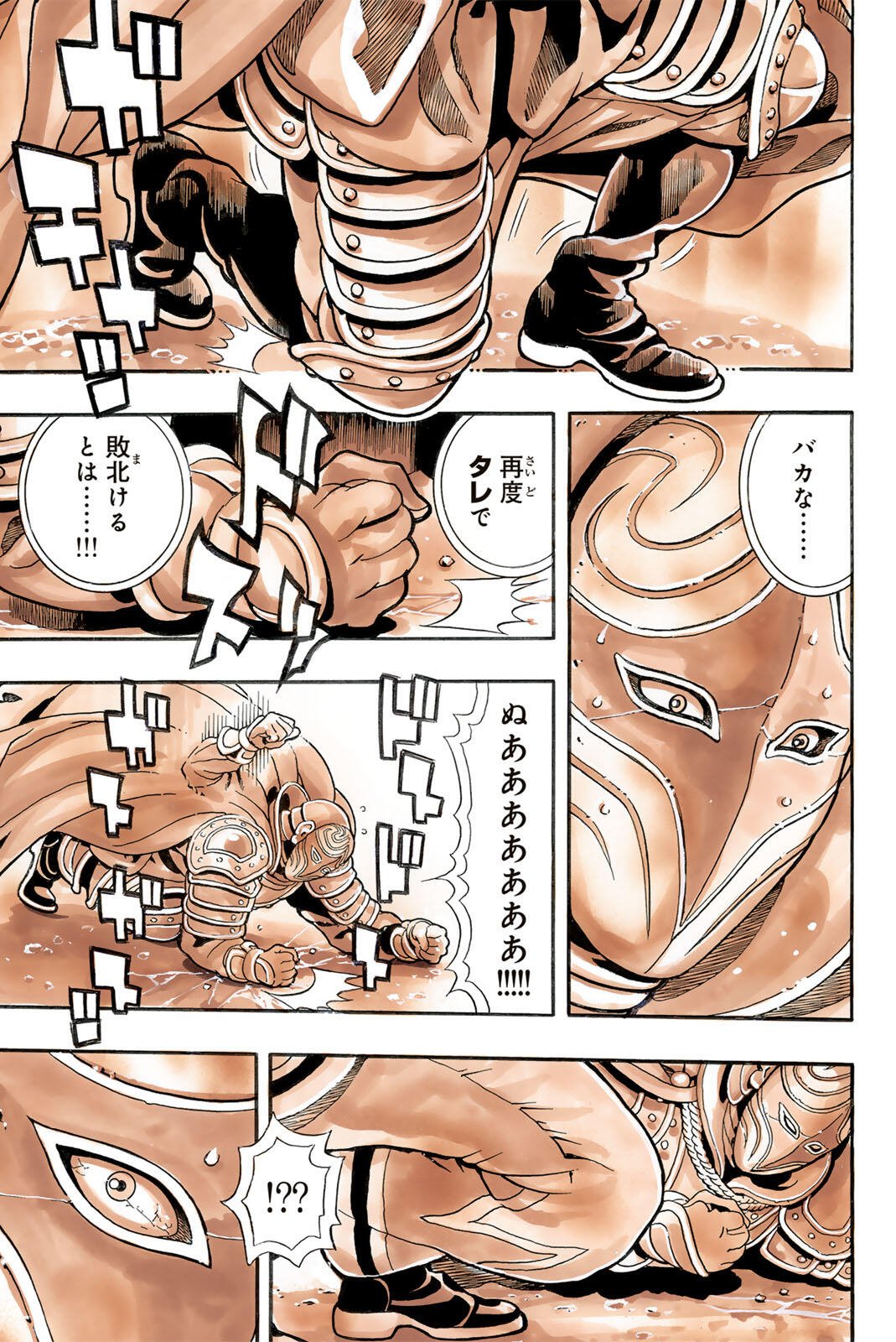 Chuuka Ichiban! Kiwami Chapter 207 19ページ