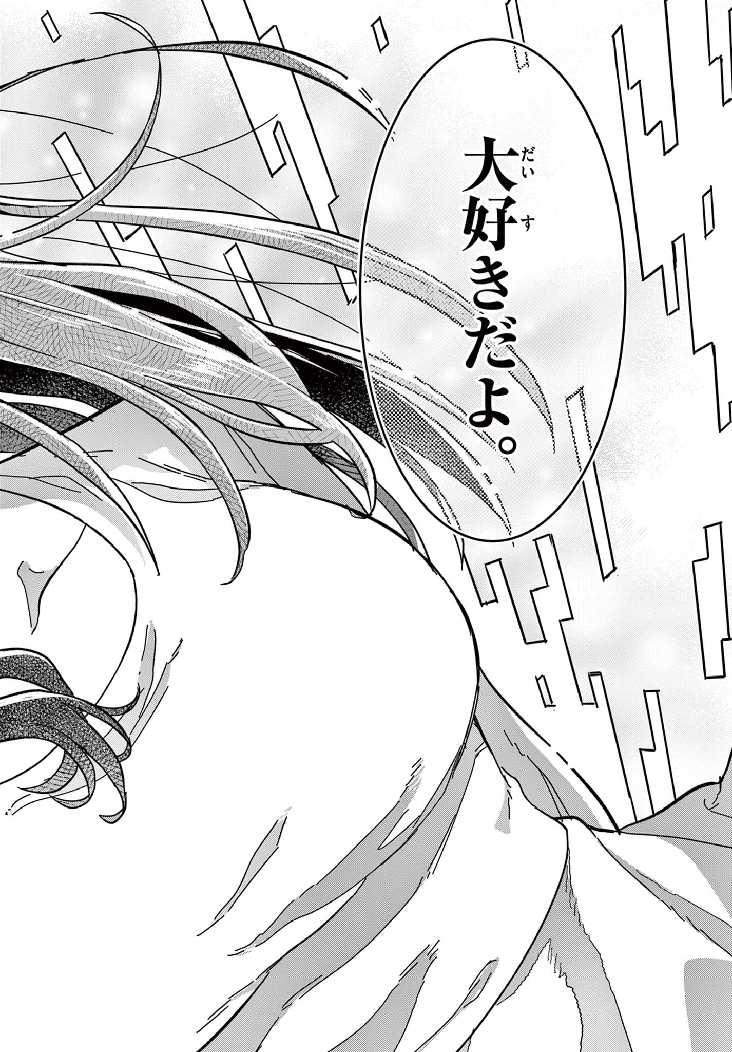 Heisei Wotaku Remembers Chapter 39 28ページ