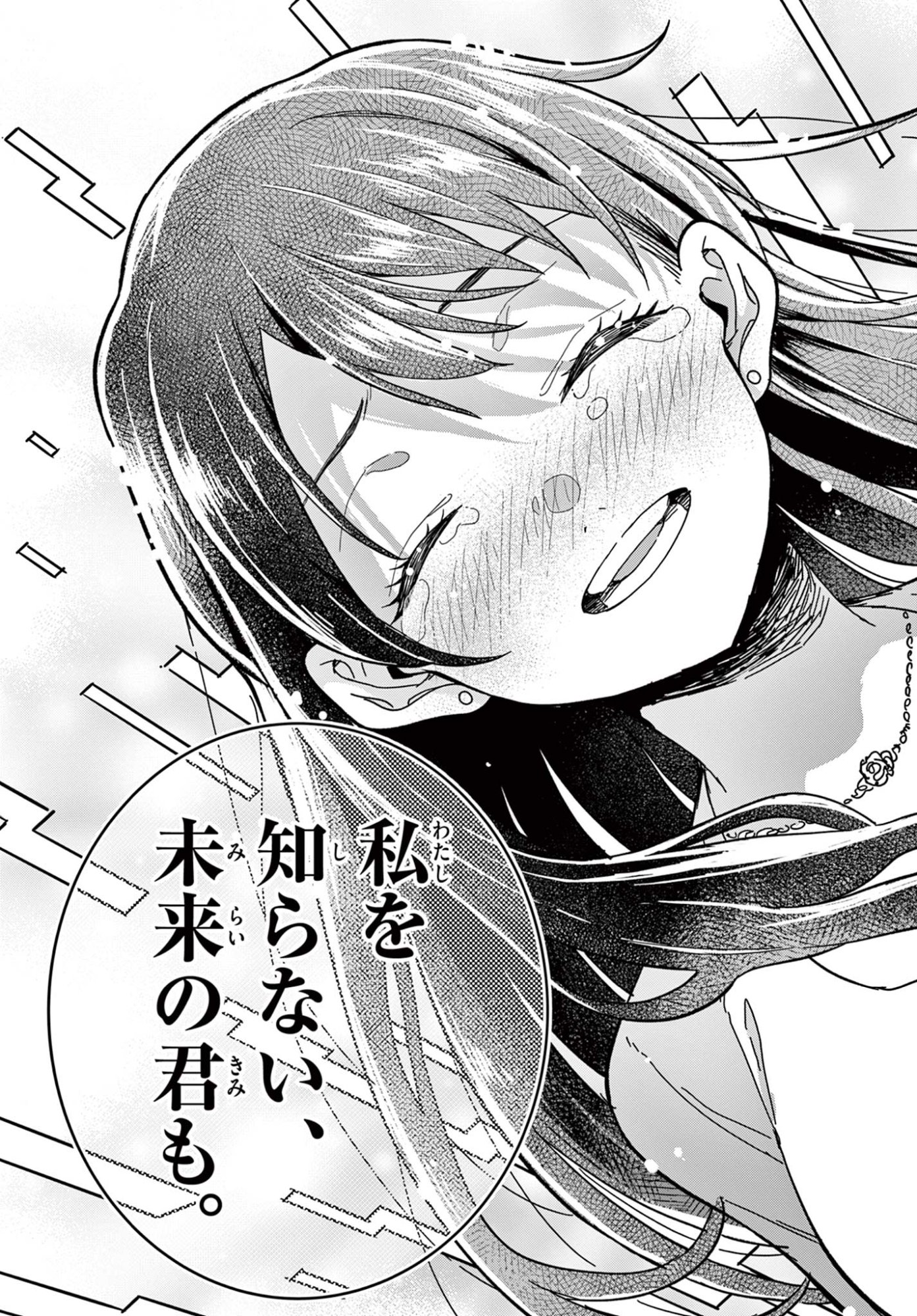 Heisei Wotaku Remembers Chapter 39 29ページ