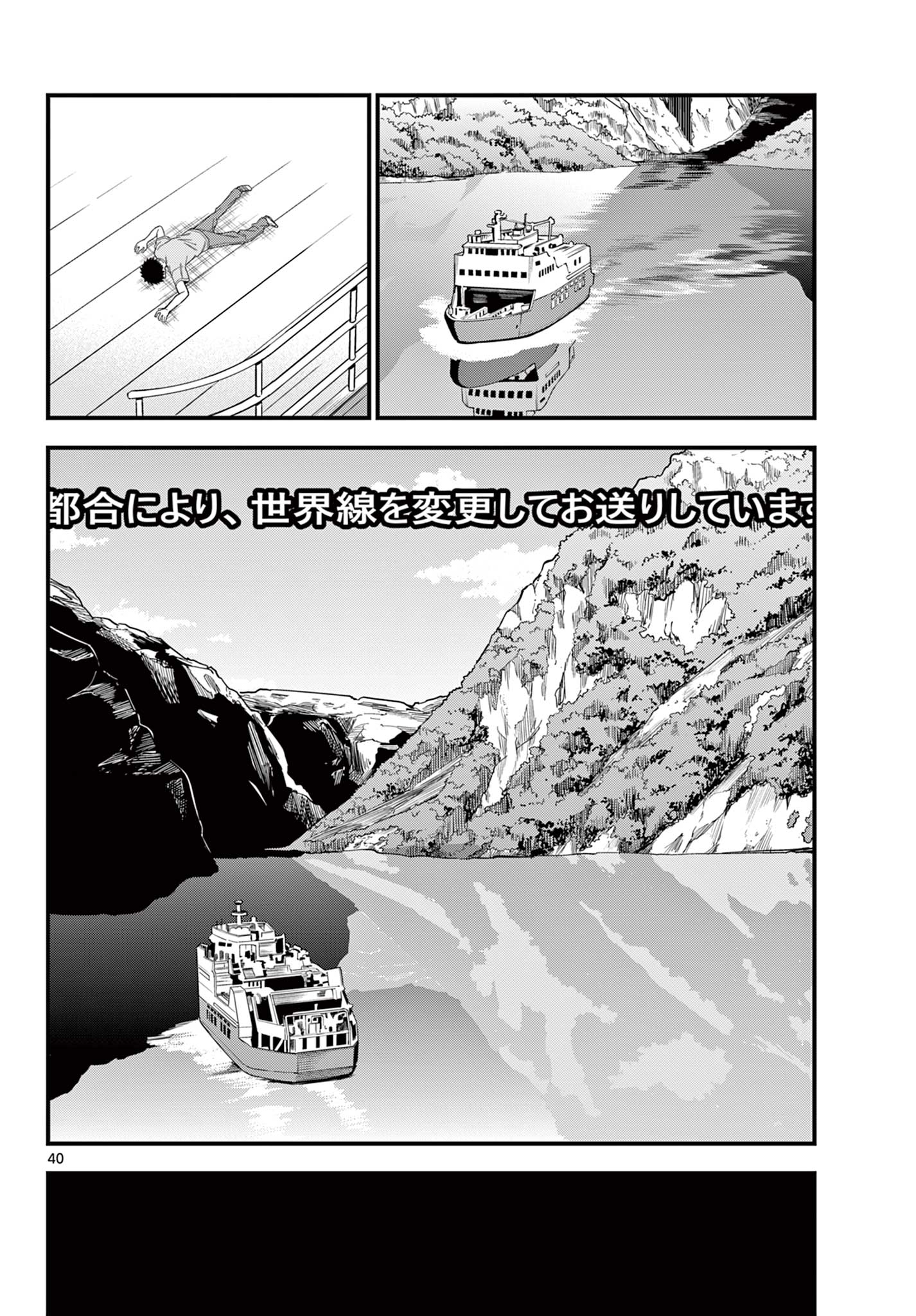 Heisei Wotaku Remembers Chapter 39 40ページ