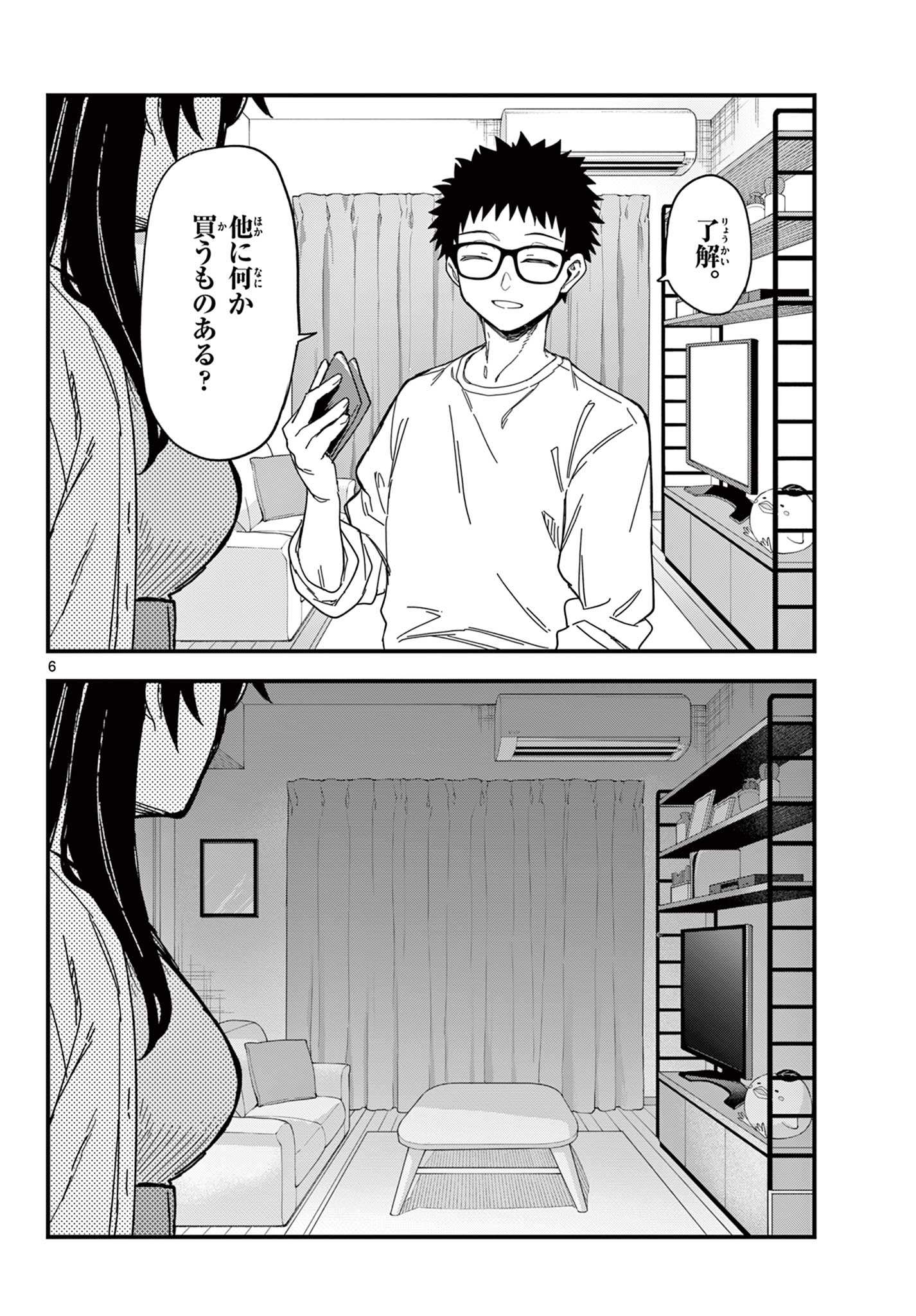 Heisei Wotaku Remembers Chapter 39 6ページ