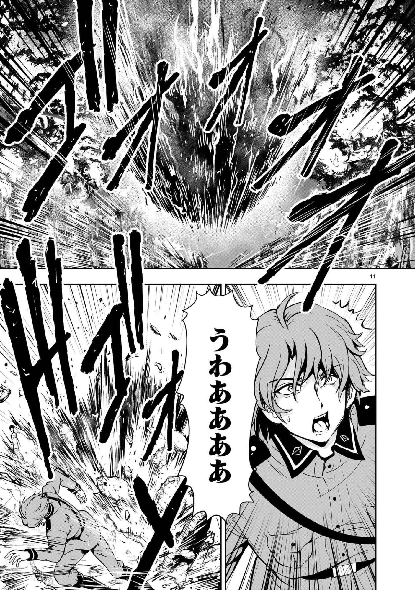 Kidou Zekki Gundam Sequel Chapter 35 11ページ