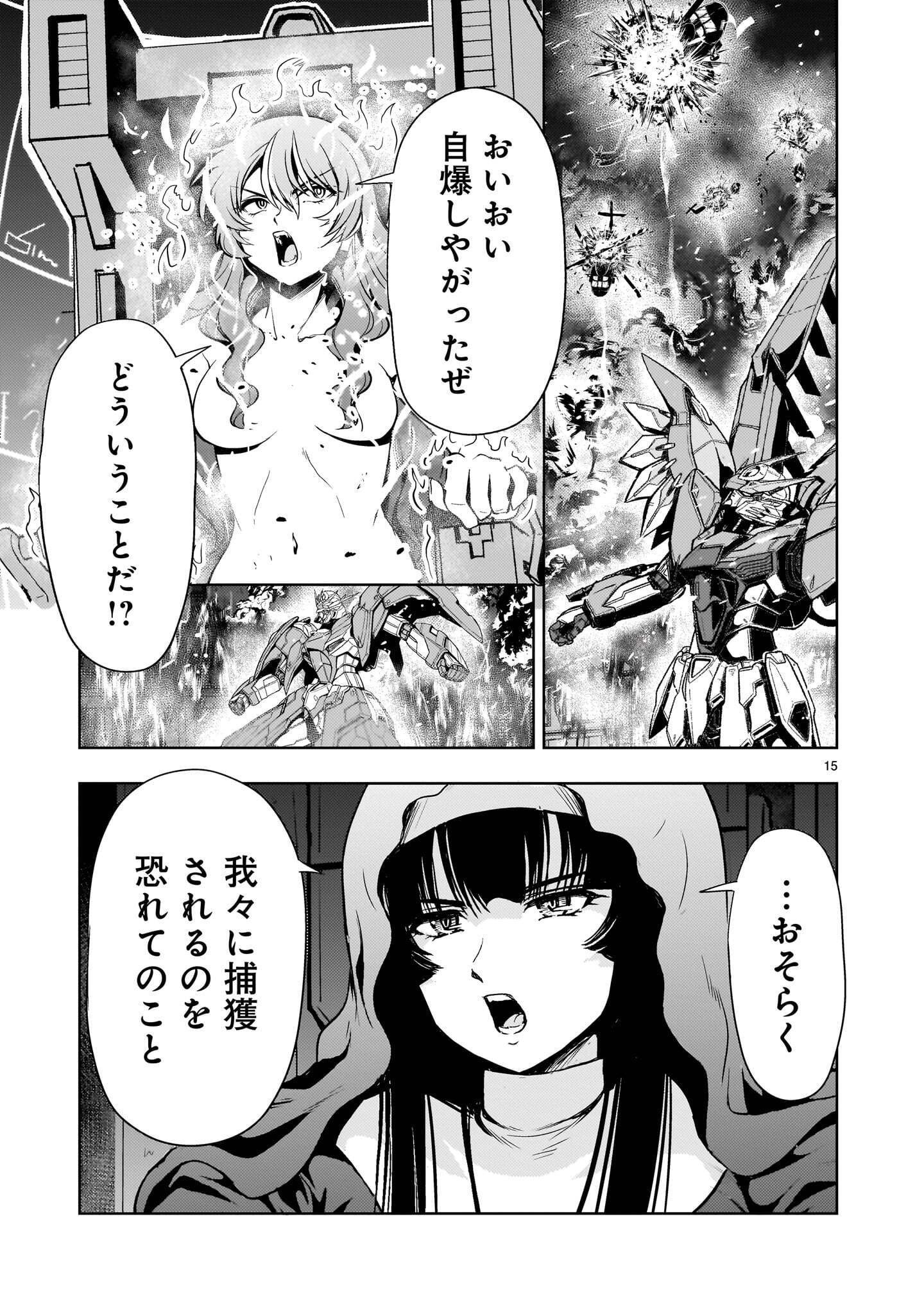 Kidou Zekki Gundam Sequel Chapter 35 15ページ