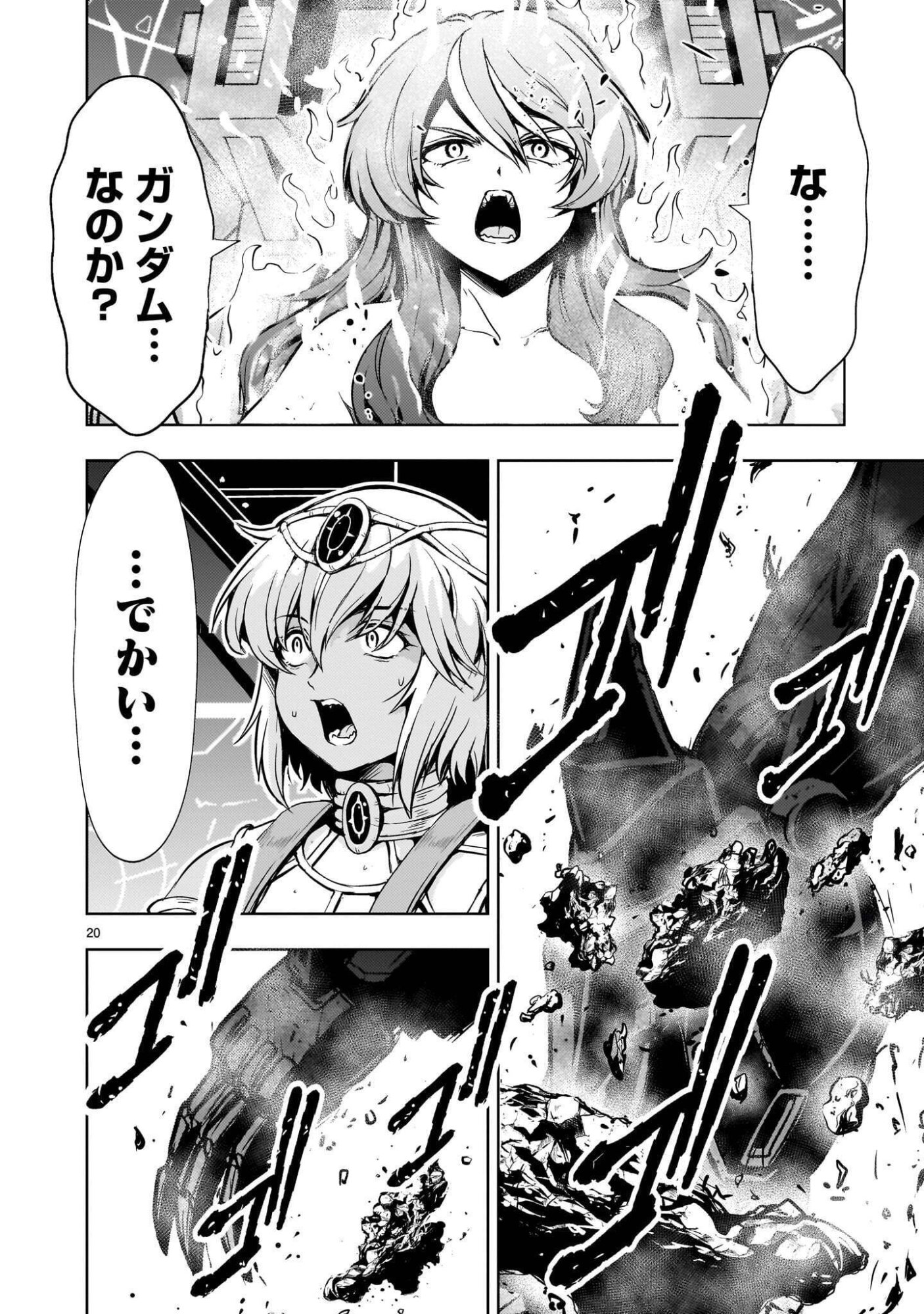 Kidou Zekki Gundam Sequel Chapter 35 20ページ