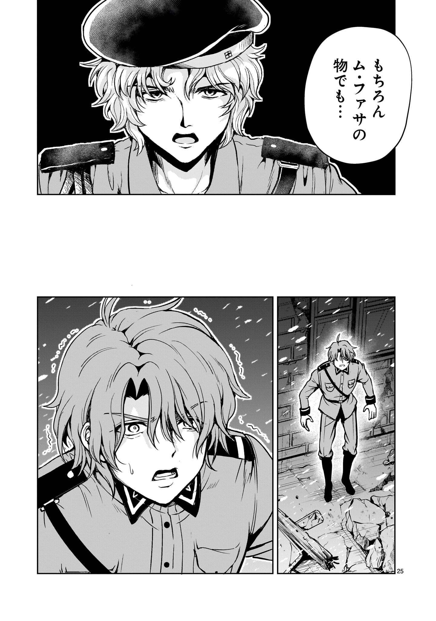 Kidou Zekki Gundam Sequel Chapter 35 25ページ