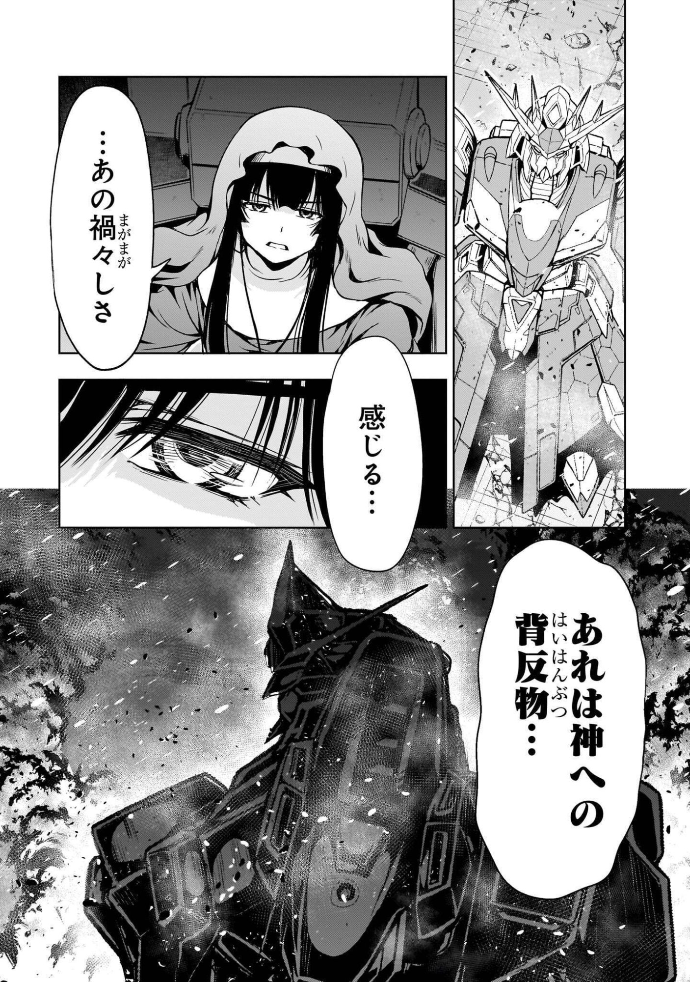 Kidou Zekki Gundam Sequel Chapter 35 27ページ