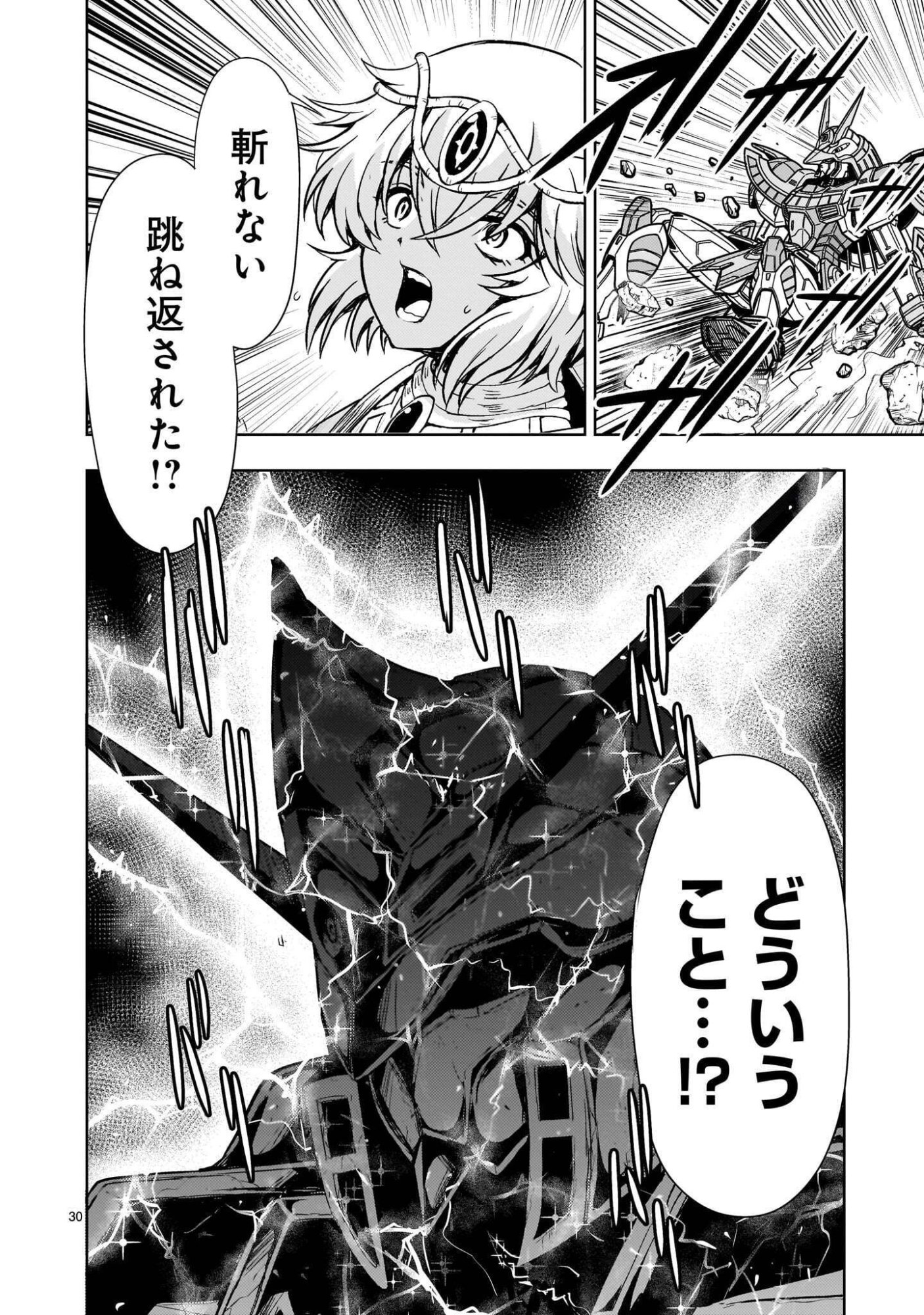 Kidou Zekki Gundam Sequel Chapter 35 30ページ