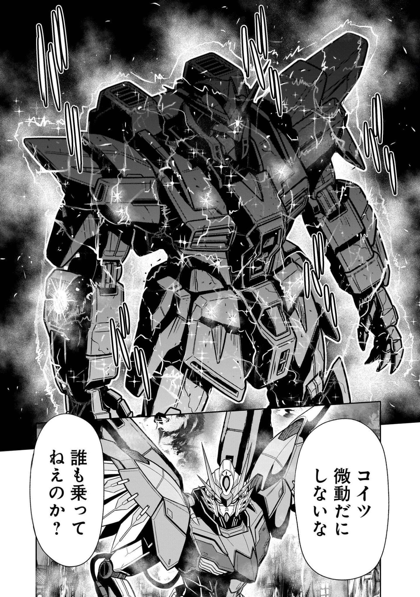 Kidou Zekki Gundam Sequel Chapter 35 31ページ