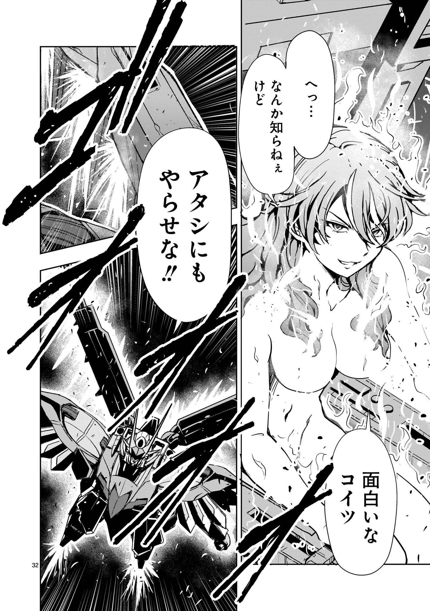Kidou Zekki Gundam Sequel Chapter 35 32ページ