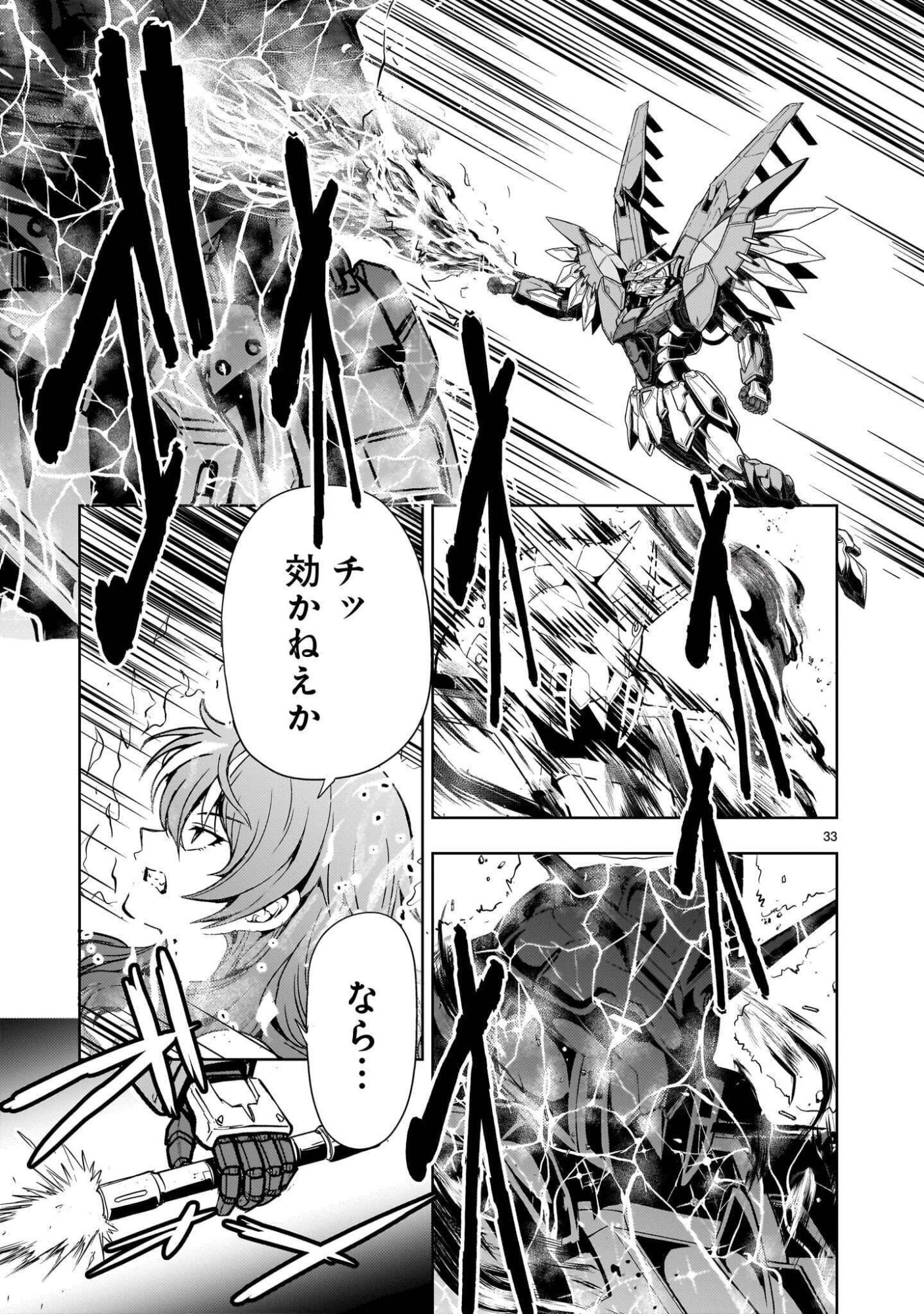 Kidou Zekki Gundam Sequel Chapter 35 33ページ