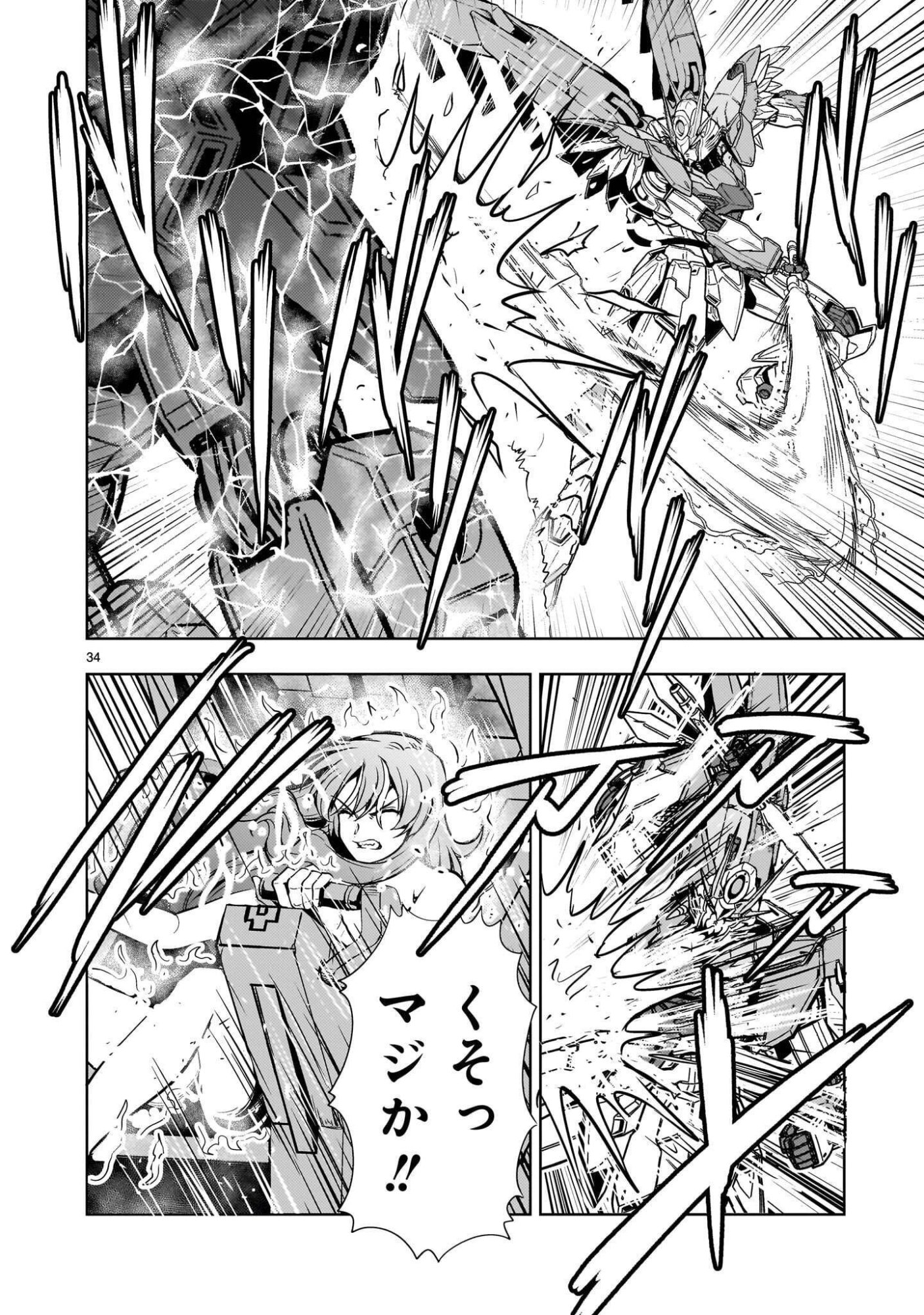 Kidou Zekki Gundam Sequel Chapter 35 34ページ