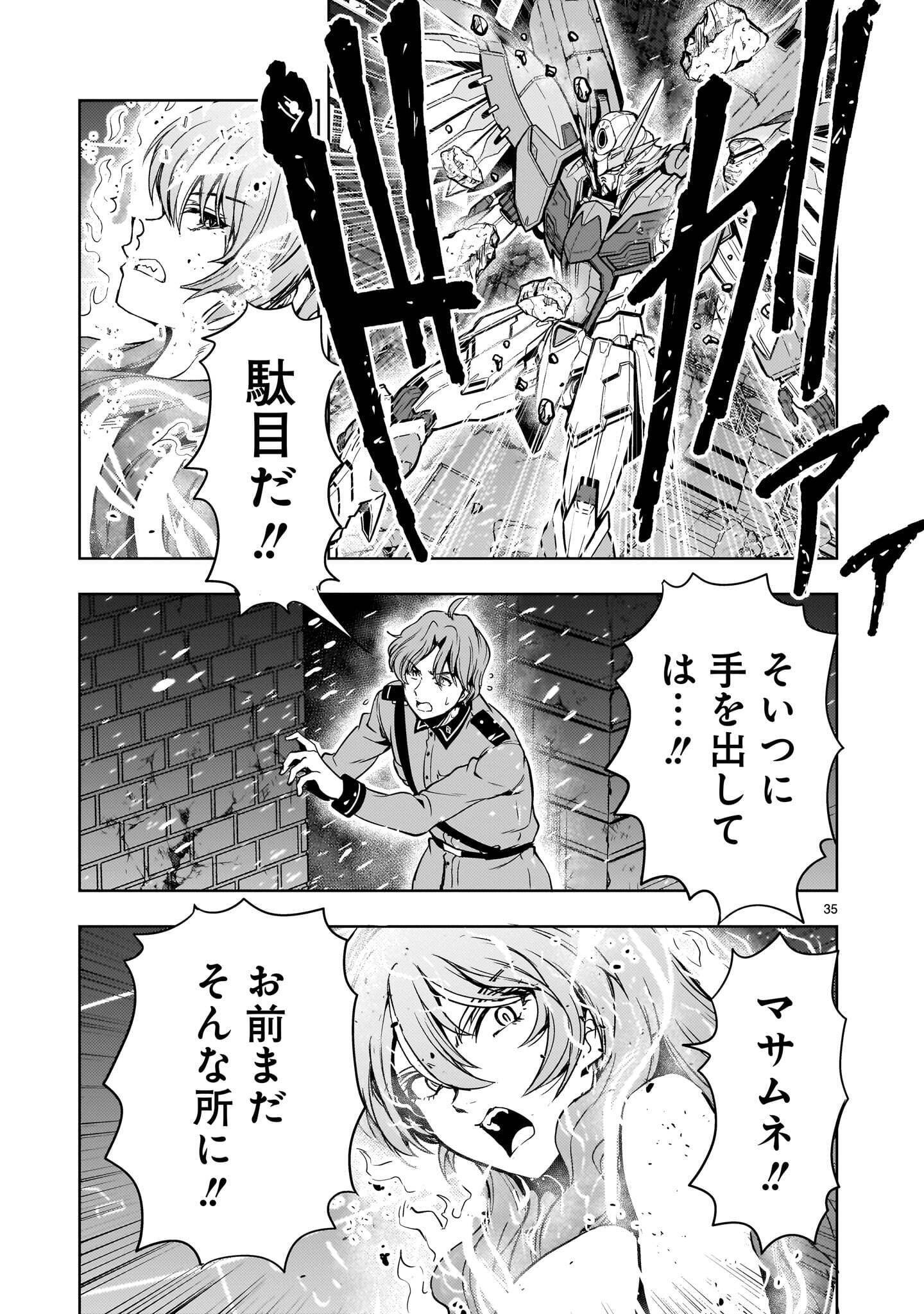 Kidou Zekki Gundam Sequel Chapter 35 35ページ