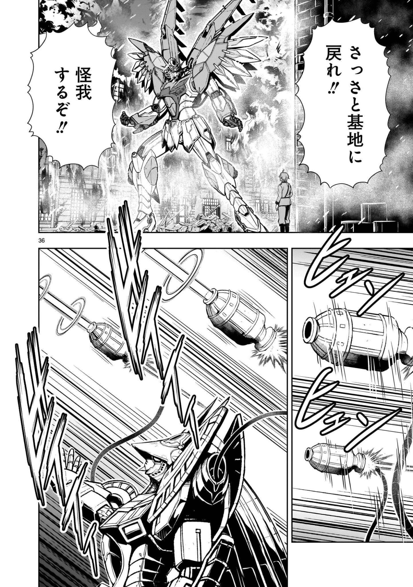 Kidou Zekki Gundam Sequel Chapter 35 36ページ