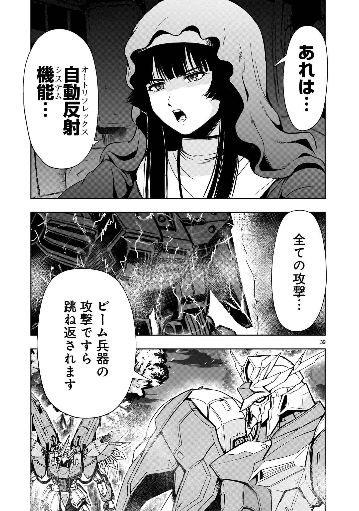 Kidou Zekki Gundam Sequel Chapter 35 39ページ