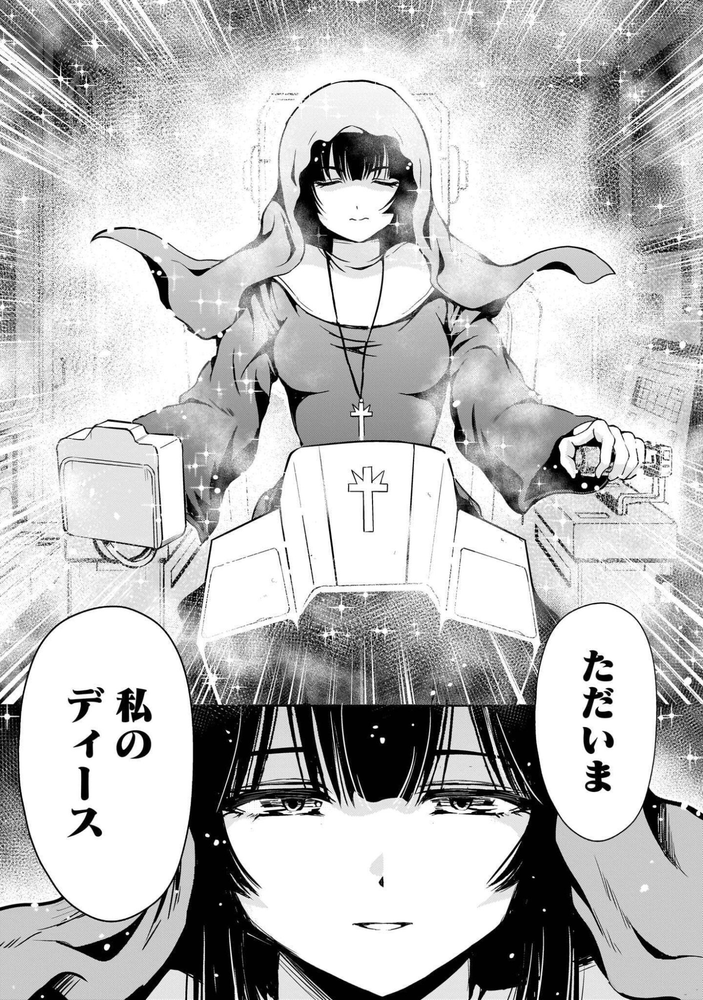 Kidou Zekki Gundam Sequel Chapter 35 5ページ